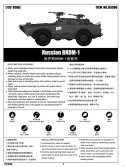 Russian BRDM-1